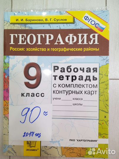 Учебные пособия для 5-9 классов