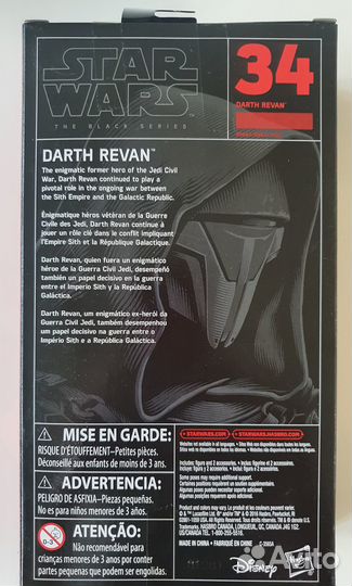 Star Wars Black Series Darth Revan 2017 год
