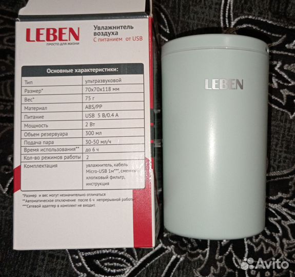 Увлажнитель воздуха настольный