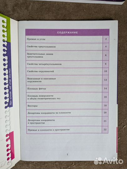 Справочники для подготовки к ЕГЭ