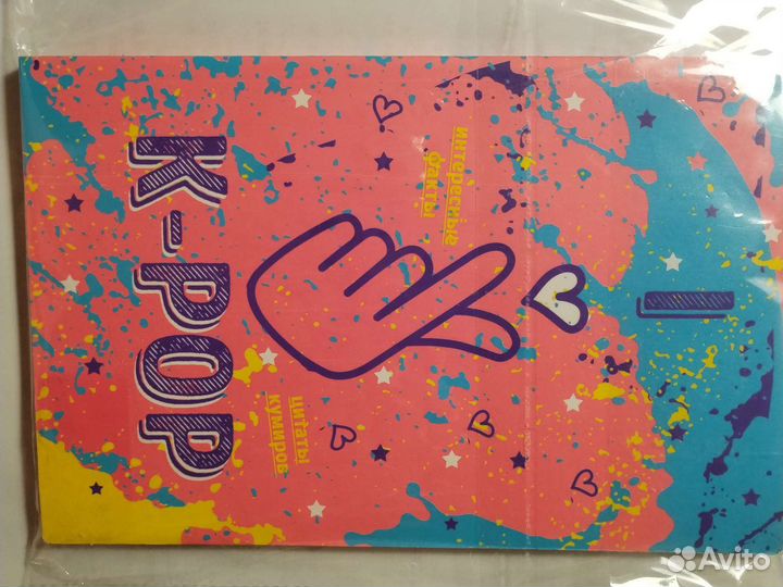 Блокнот Kpop с цитатами и фактами об айдолах