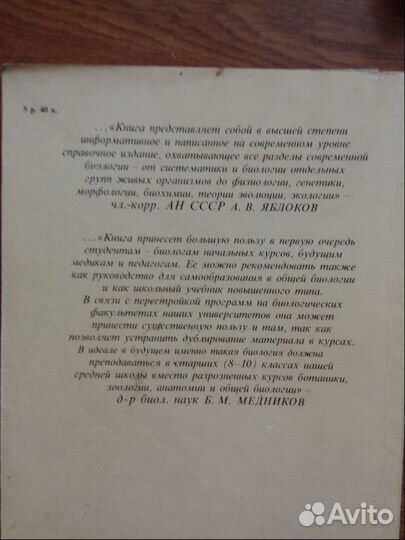 Биология в 3х томах