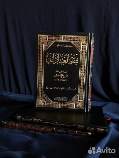 Книги на арабском