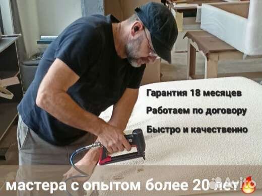 Перетяжка мягкой мебели