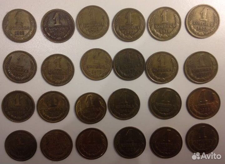 1 копейка СССР