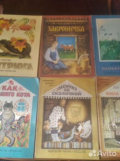 Книжки детские СССР