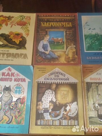 Книжки детские СССР