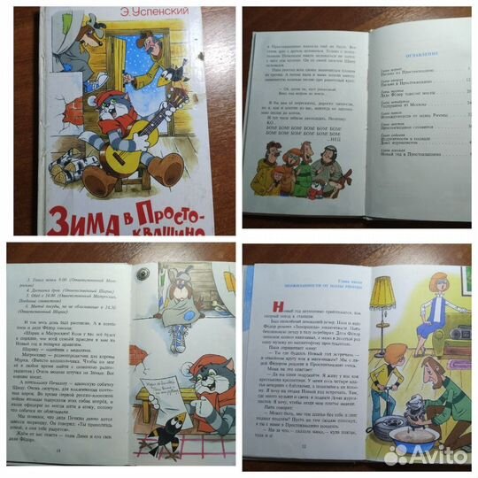 Книги для детей дошкольного возраста