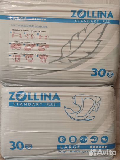 Памперсы, Пелёнки, Прокладки