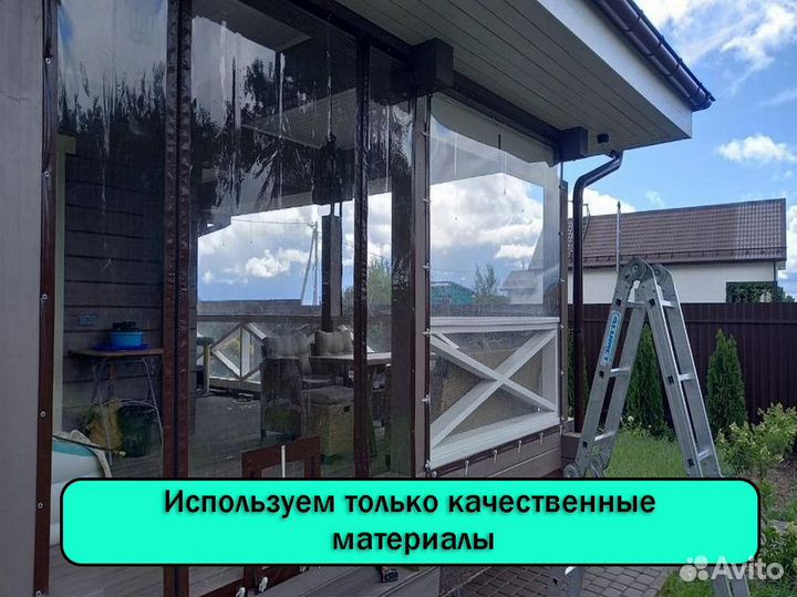 Мягкие окна для беседок, террас и веранд