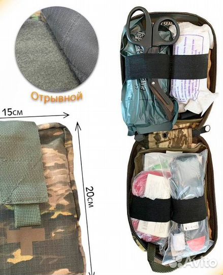 Аптечный подсумок