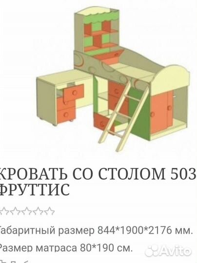 Детская кровать