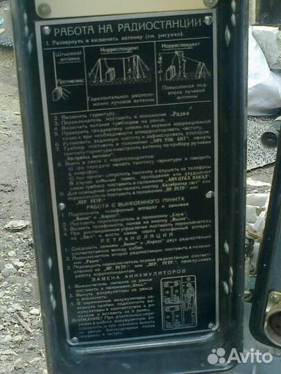 Рация военная