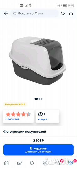 Кошачий туалет и наполнитель