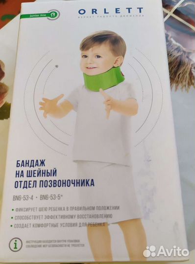 Шина Шанца, бандаж шейный новый