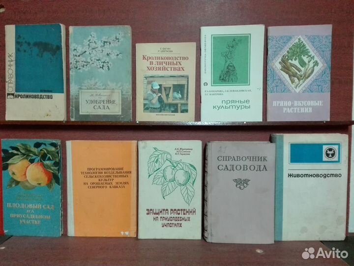 Книги о домашнем хозяйстве