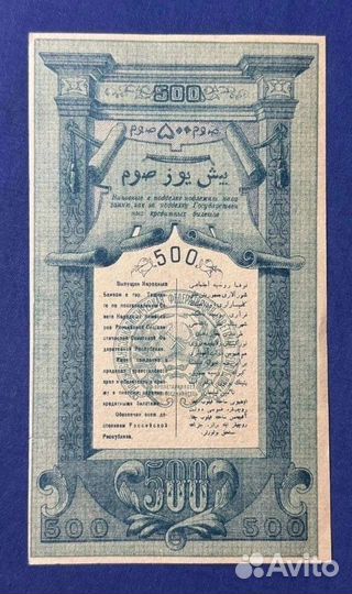 500 р 1919 года, Туркестан, Редкость