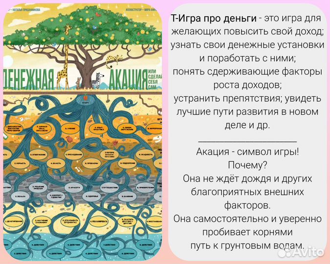 Психолог- консультант, Коуч
