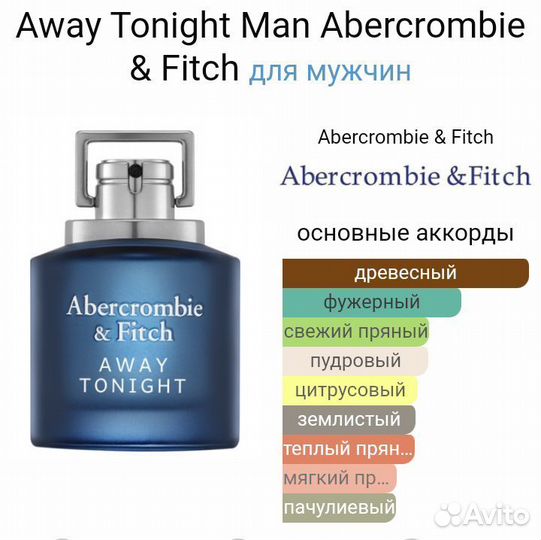 Мужской парфюм из Л'Этуаль