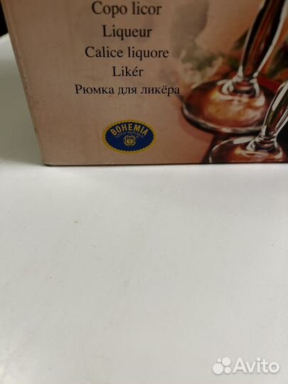 Рюмка на ножке bohemia