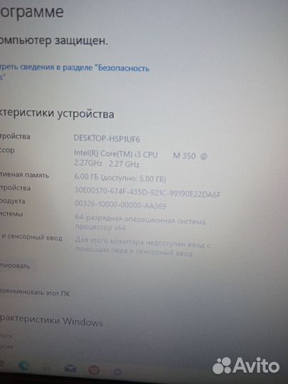 Ноутбук hp 4320s Core i3 6гб