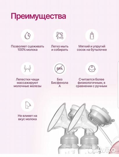 Молокоотсос электрический новый