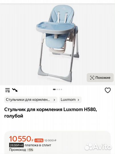 Кресло для кормления