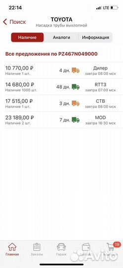 Насадка на выхлопную трубу