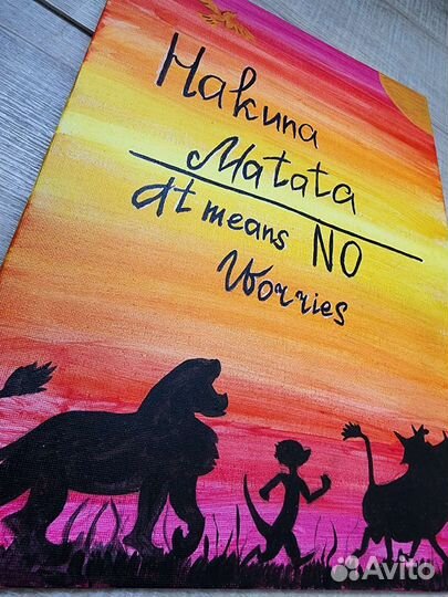 Картина Hakuna Matata