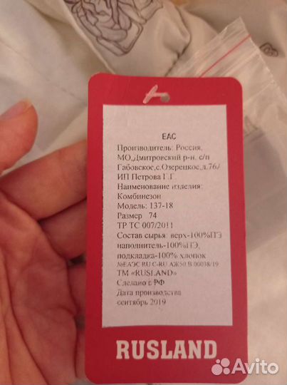 Комбинезон
