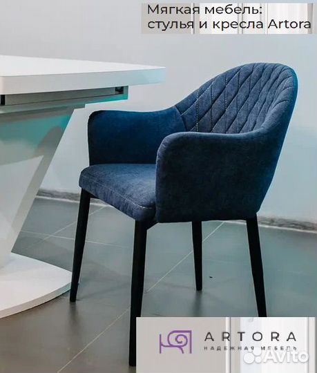 Стул кресло из велюра