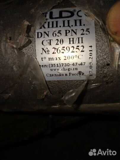 Краны шаровые