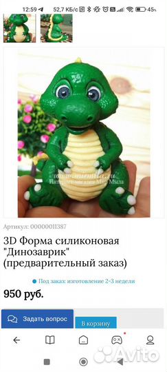 Форма для мыла силикон США