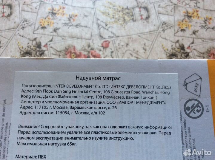 Надувной матрас intex