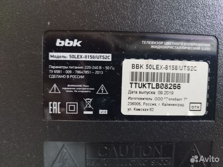 Телевизор bbk 50