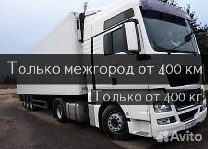 Грузоперевозки Домашний и военный переезд межгород