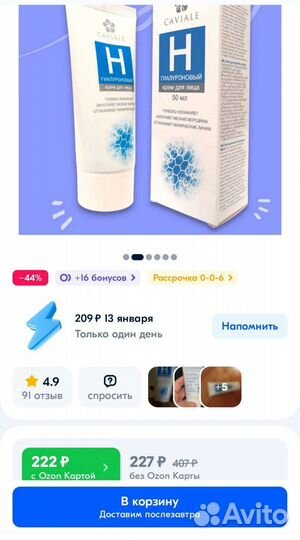 Крем для лица с витаминами Новое