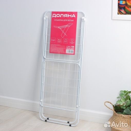 Сушилка для белья напольная складная