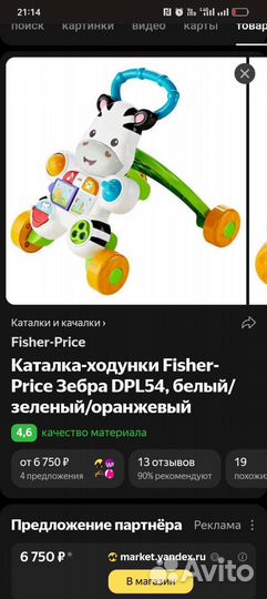 Ходунки детские