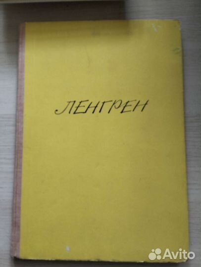 Букинистические детские книги