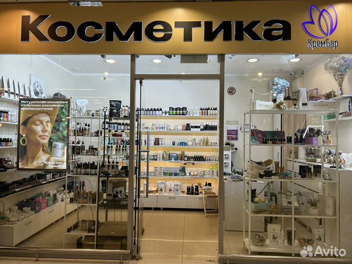 Работа продавец кассир в магазин косметики