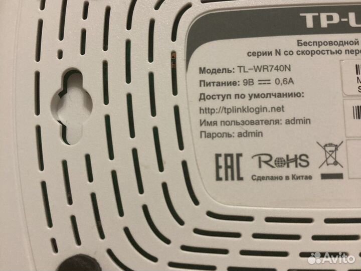 Wi-fi роутер TP-link TL-WR740N