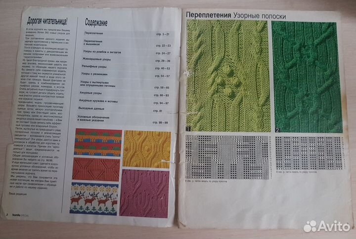 Журналы бурда старые