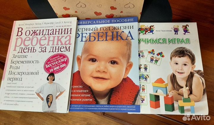 Комплект Книги подарочные про малышей 3 шт Б/У