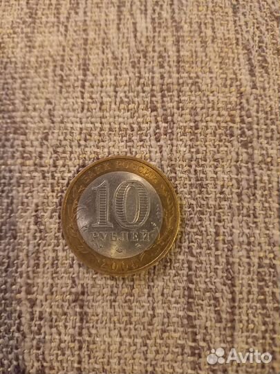 Монета 10р