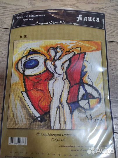 Вышивка крестом набор Алиса