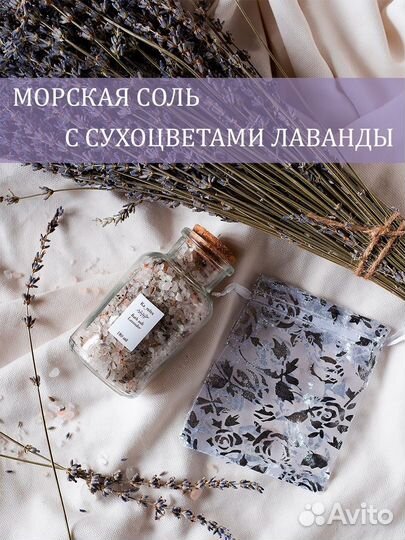 Подарочный SPA набор для женщин