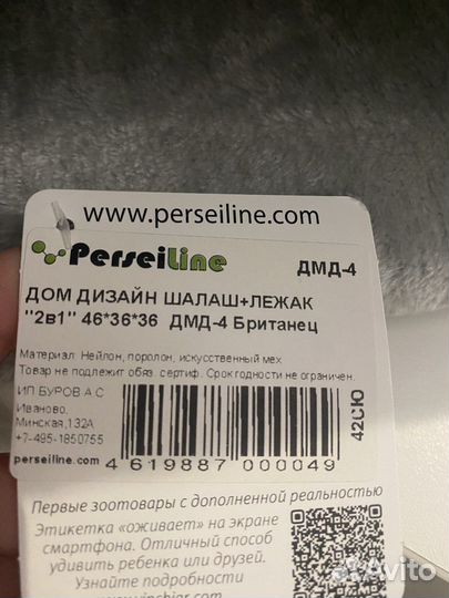 Лежанка-домик для кошки новая