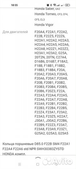 Кольца поршневые