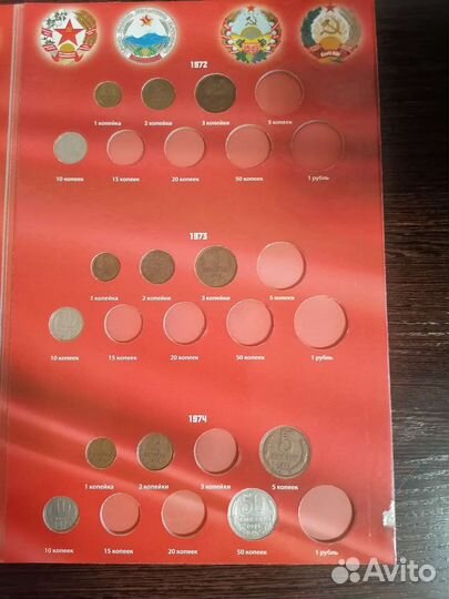 Монеты СССР 1961 - 1991